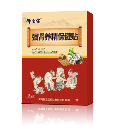 強腎養(yǎng)精保健貼